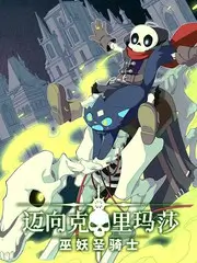 天空影视音乐竞技综艺巅峰对决说唱季海报